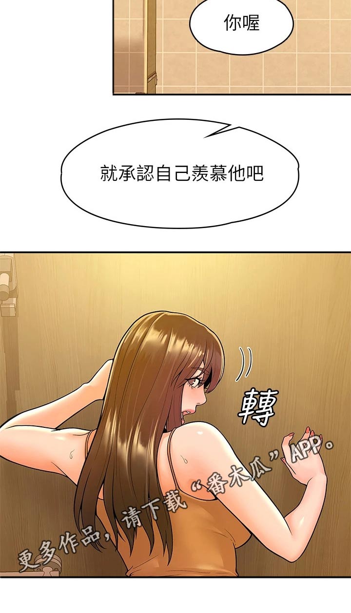 第72章：对话9