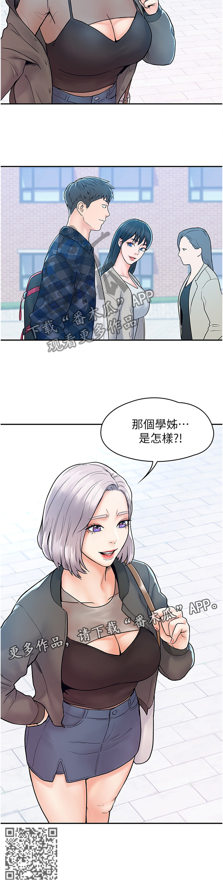 第29章：明天见11