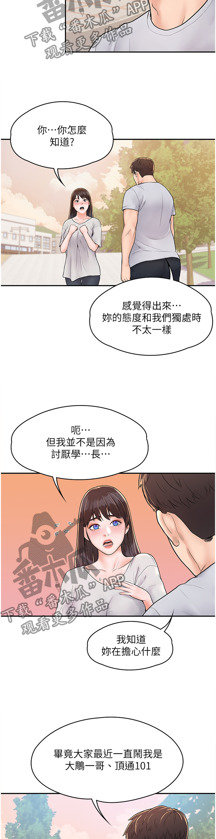 第24章：我都理解的7