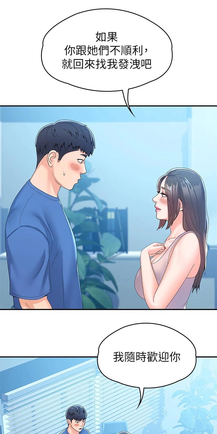 第103章：动力十足8