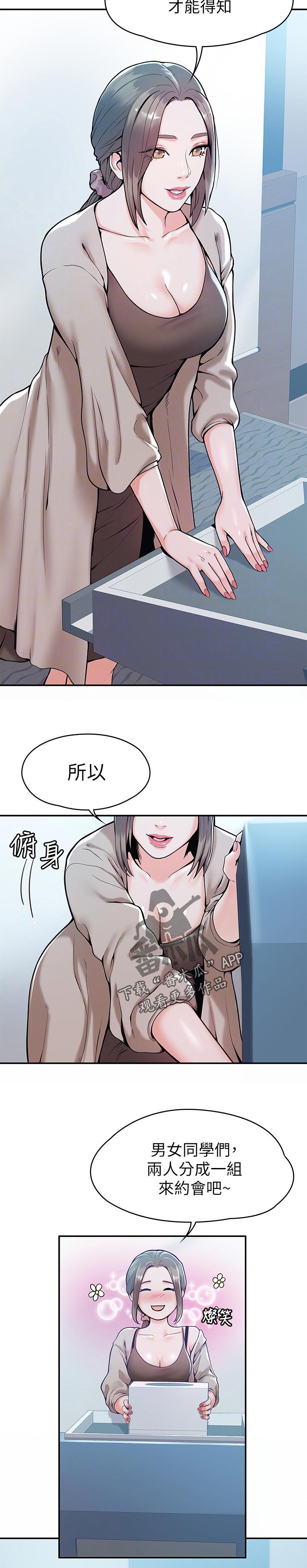 第48章：上课方式10