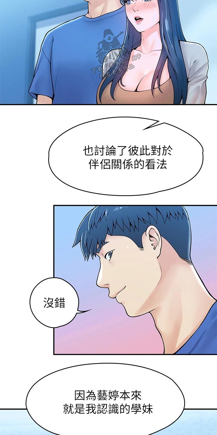 第71章：分享6