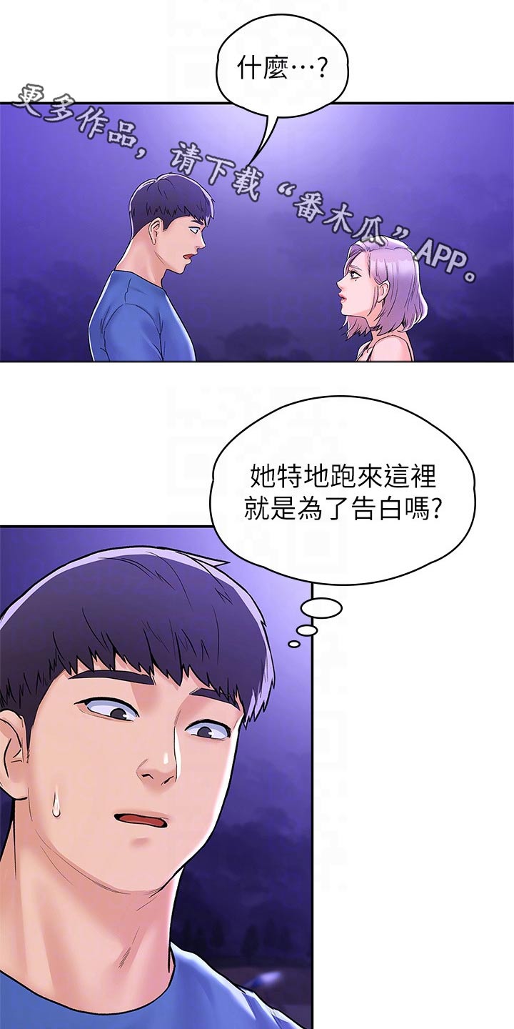 第115章：多爱自己一点0
