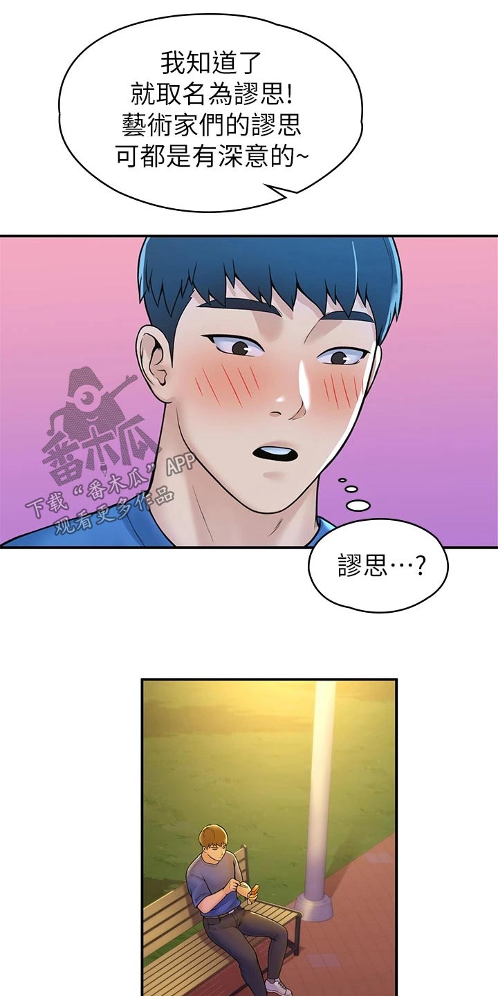 第76章：你这样的人17