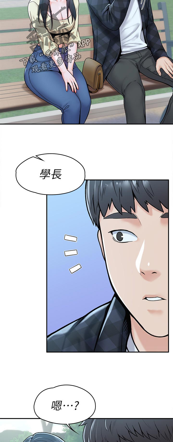 第49章：开后门10