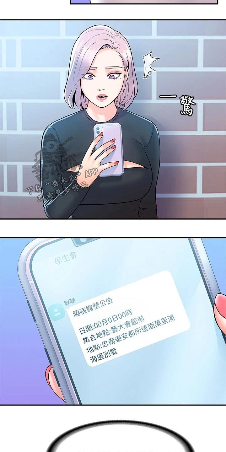 第99章：是该结束了29