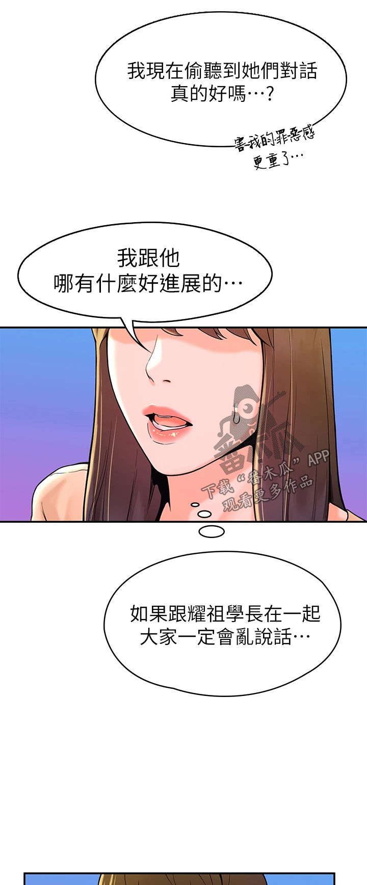 第65章：情绪波澜5