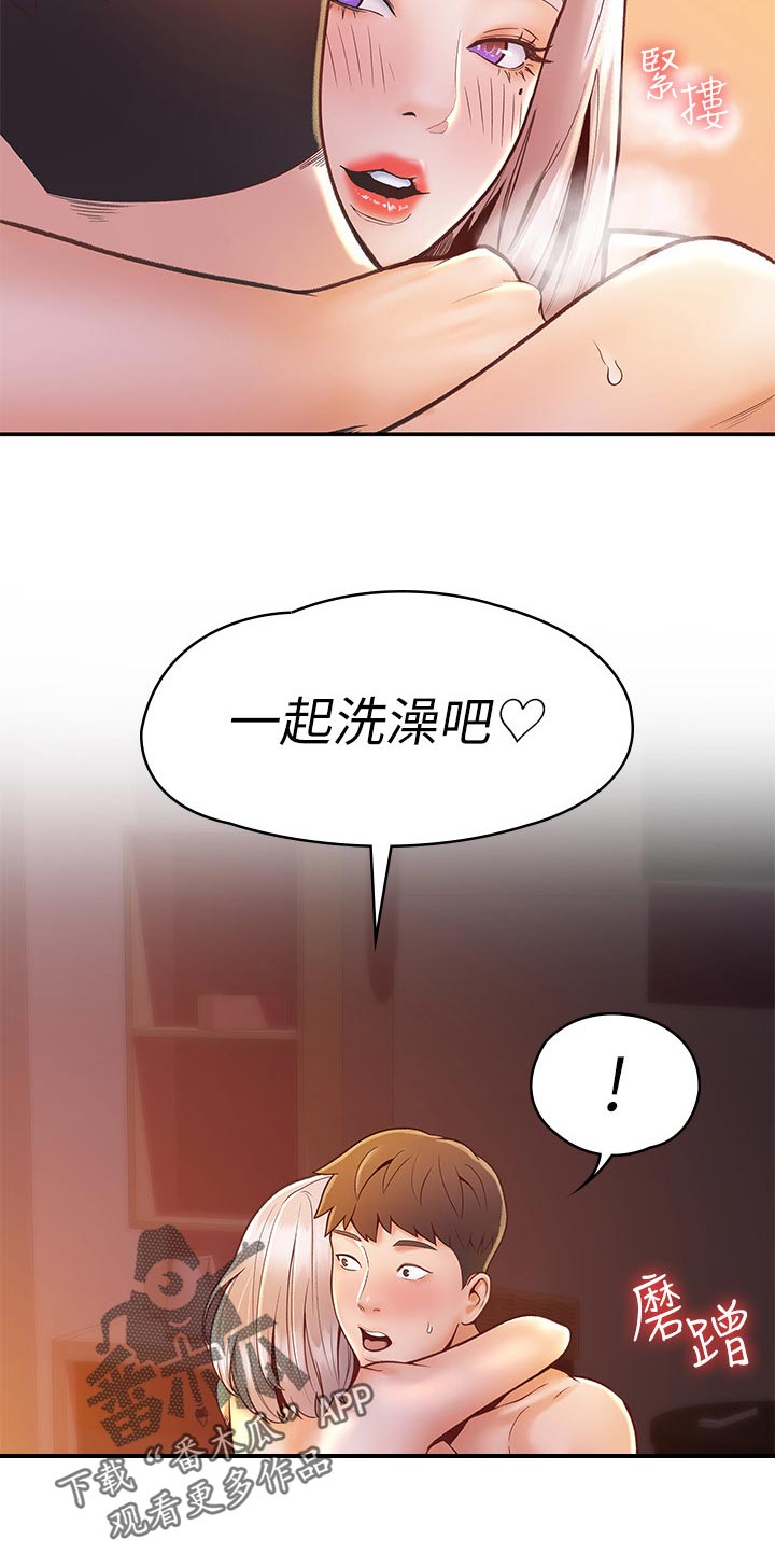 第45章：洗澡11