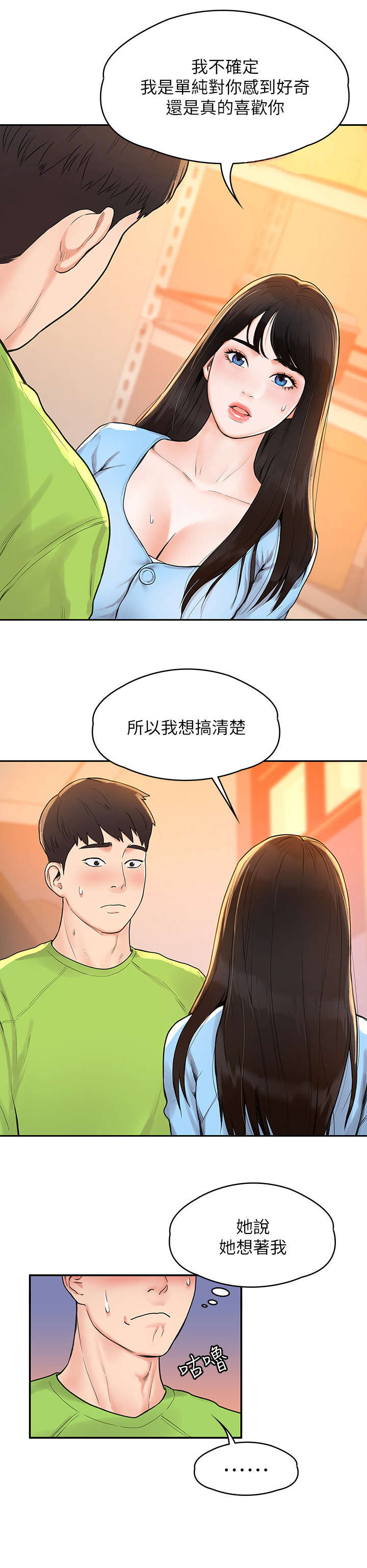 第13章：豁出去8
