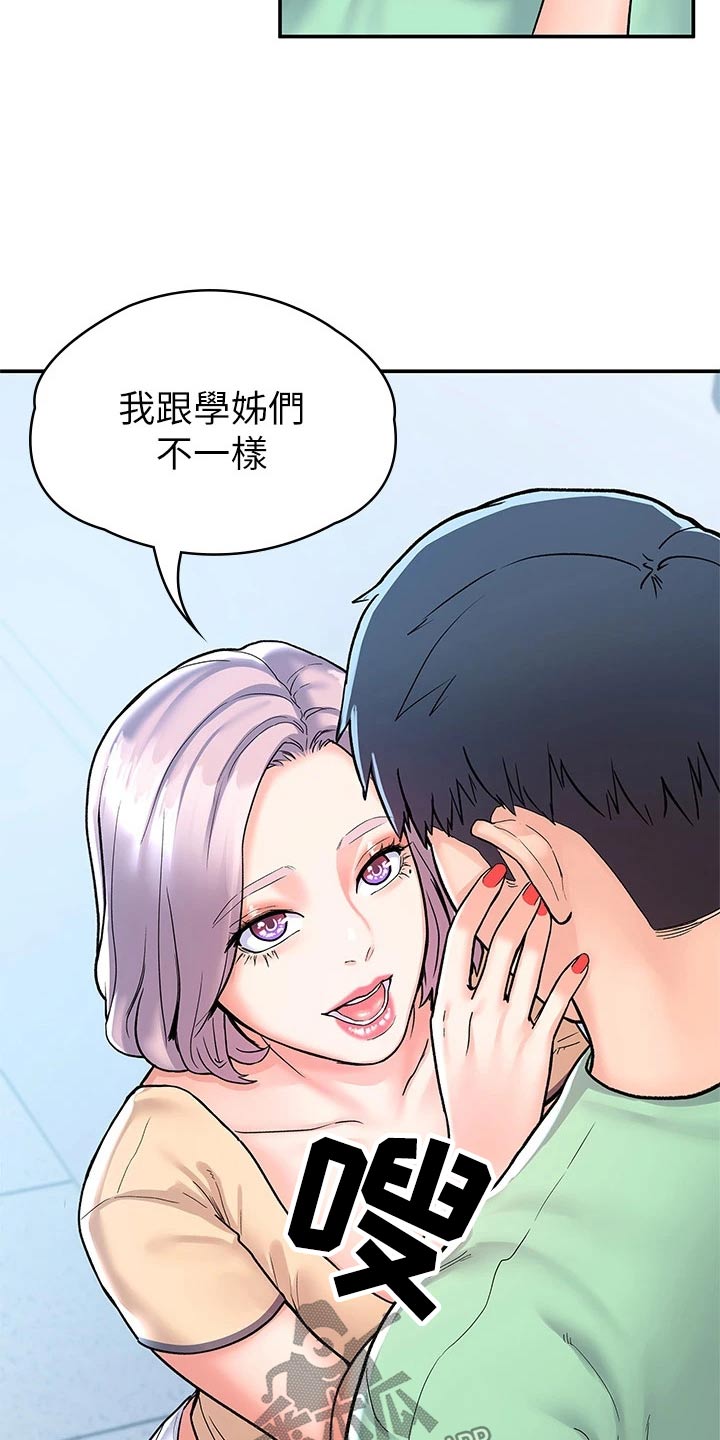 第119章：话题2