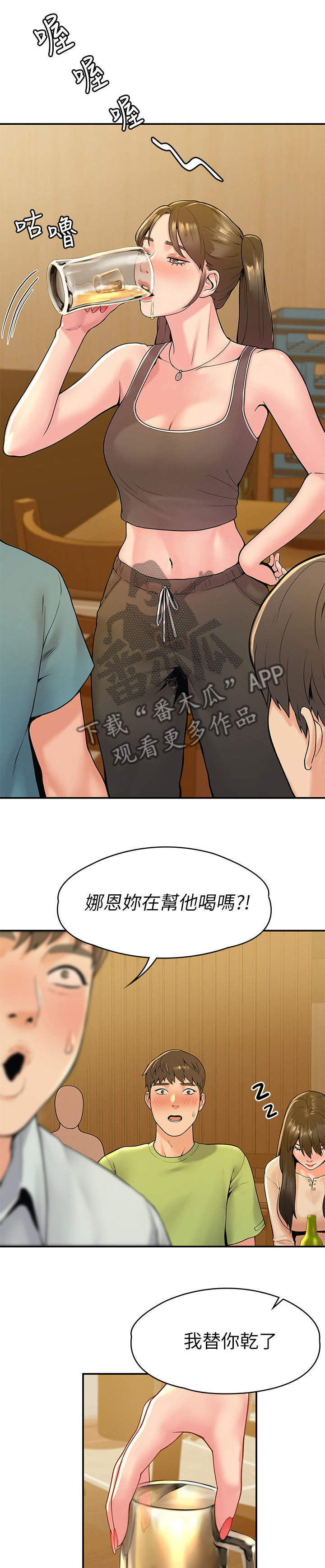 第59章：聚会11