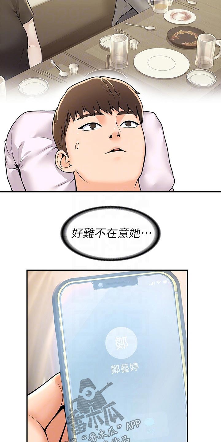 第95章：不小心15