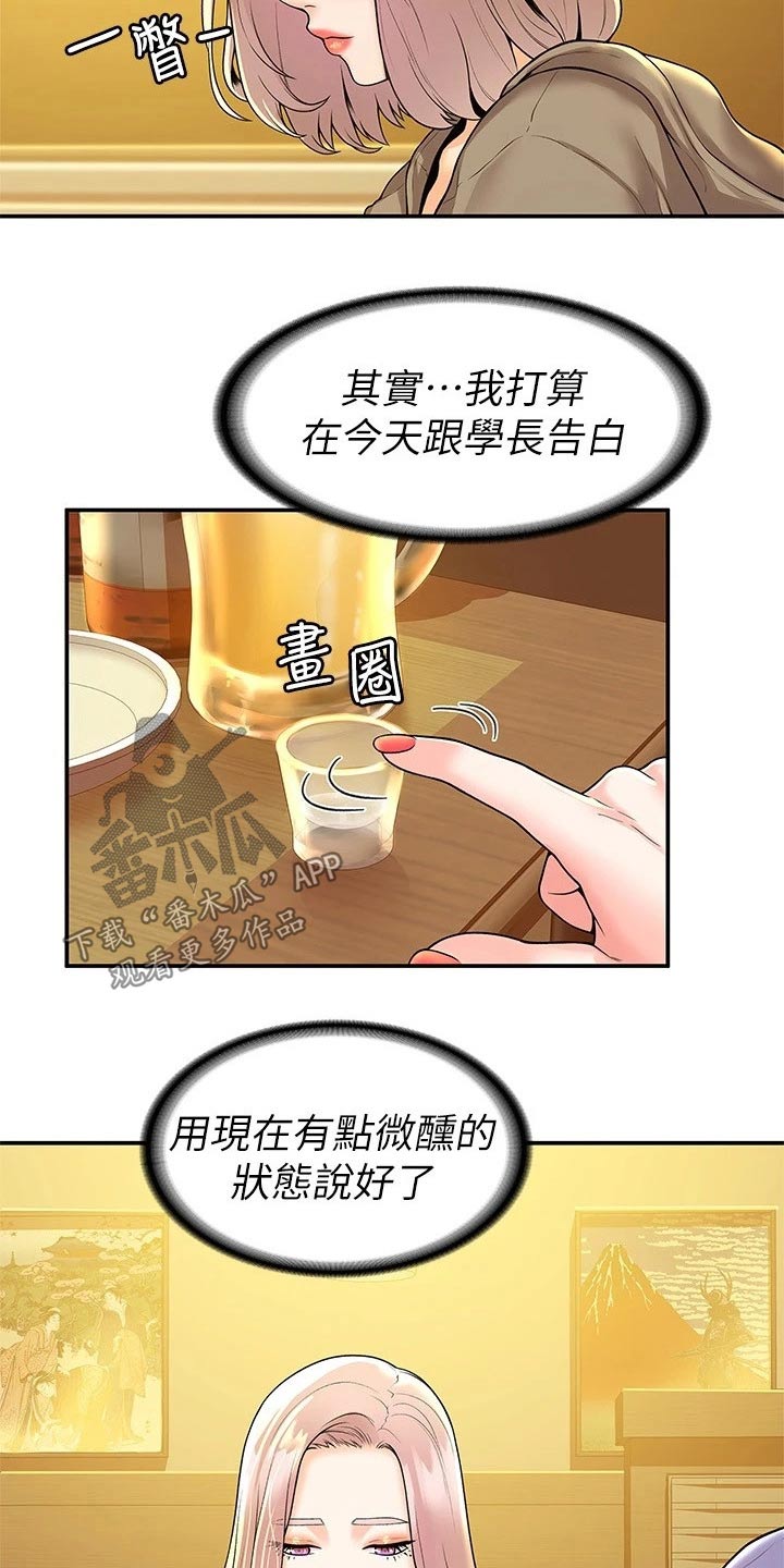 第92章：表白5