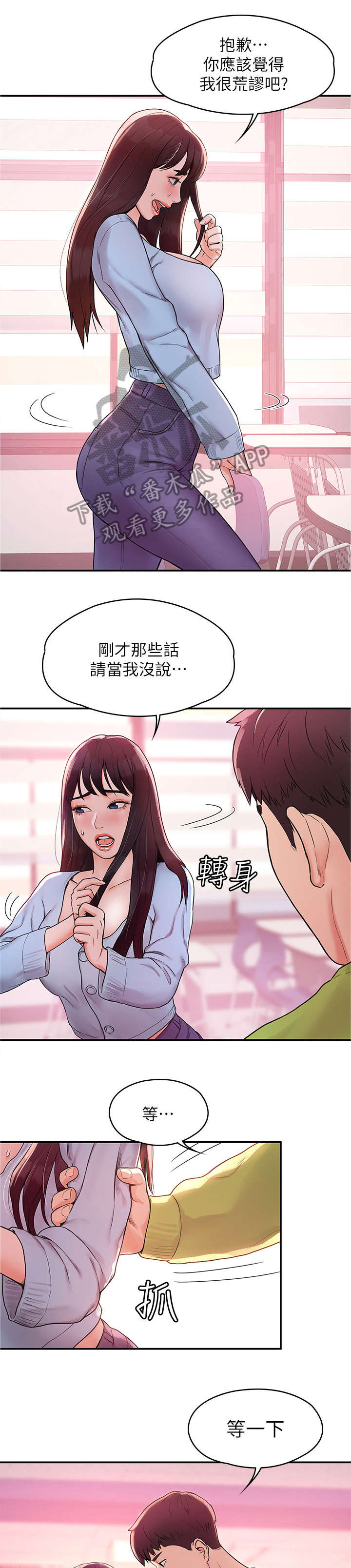 第12章：解围8