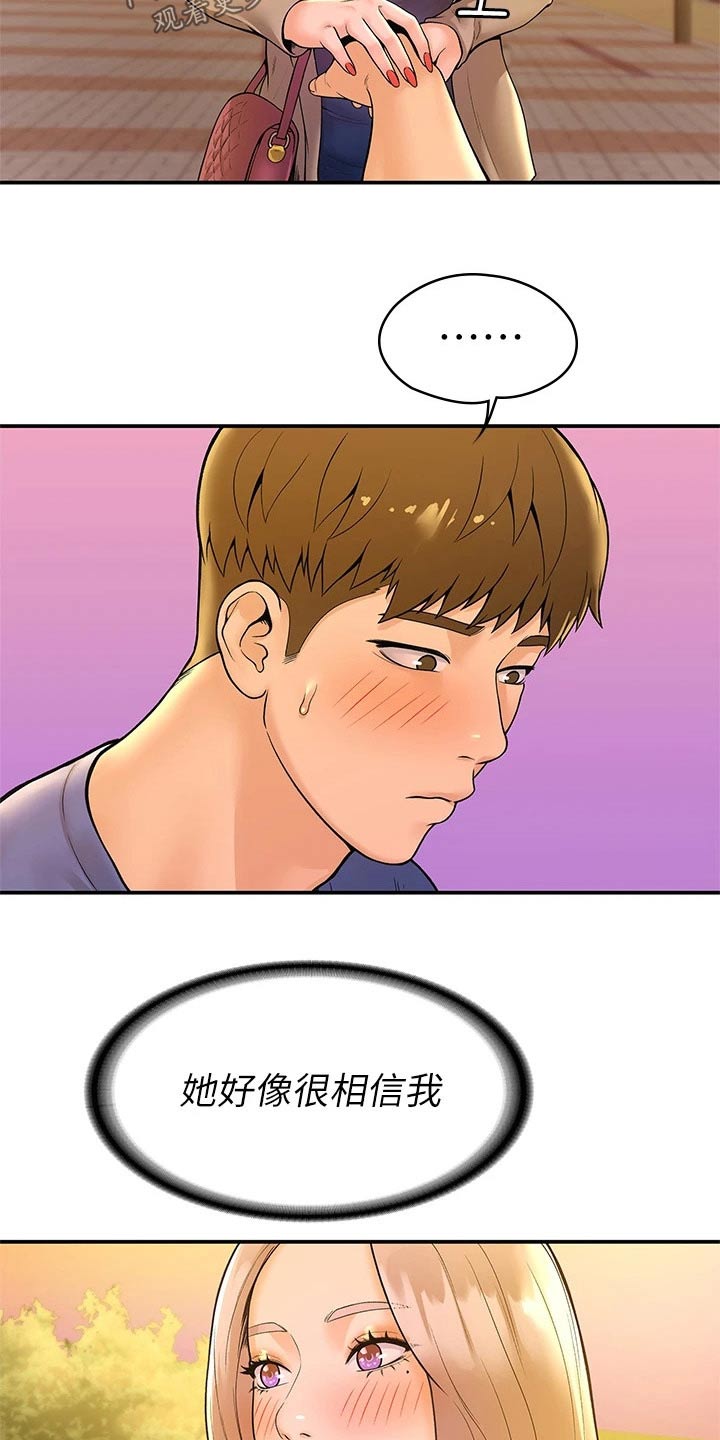 第76章：你这样的人8