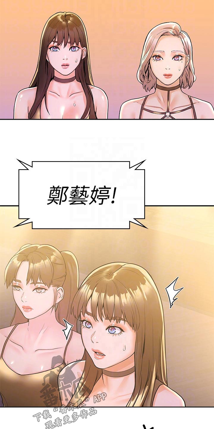 第114章：我们交往吧3