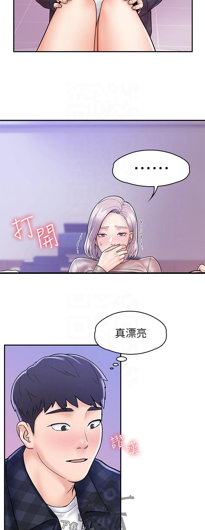 第36章：什么感觉7