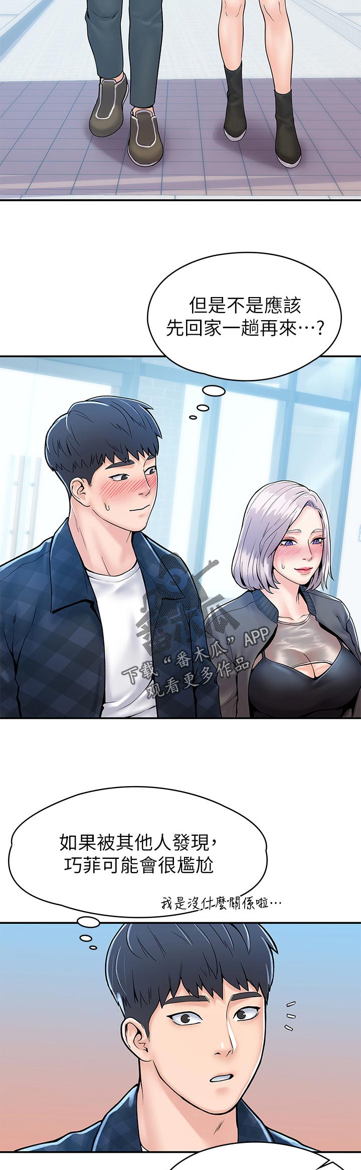 第47章：一起上学8