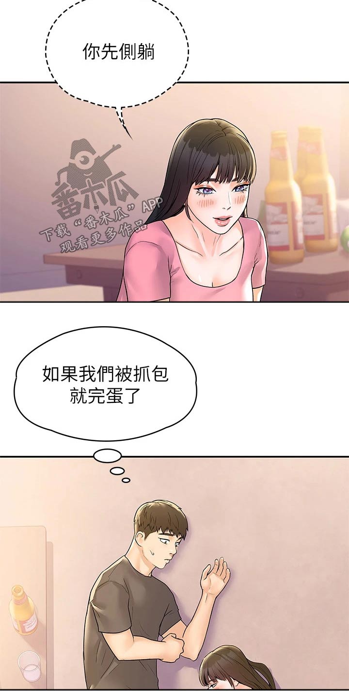 第111章：失落17