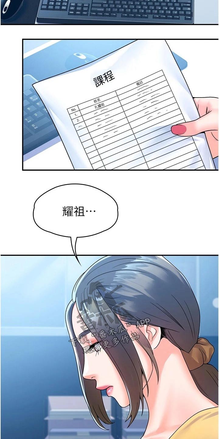 第100章：躲藏2