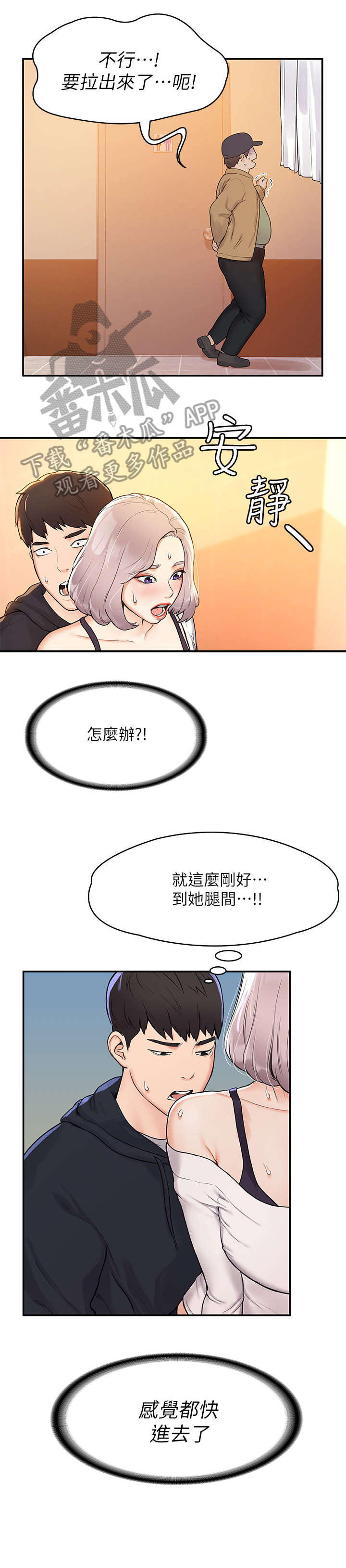 第9章：惊吓9