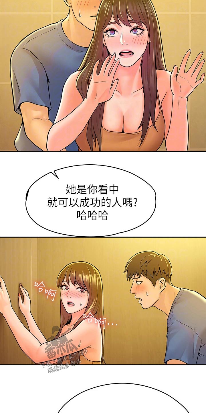 第72章：对话5