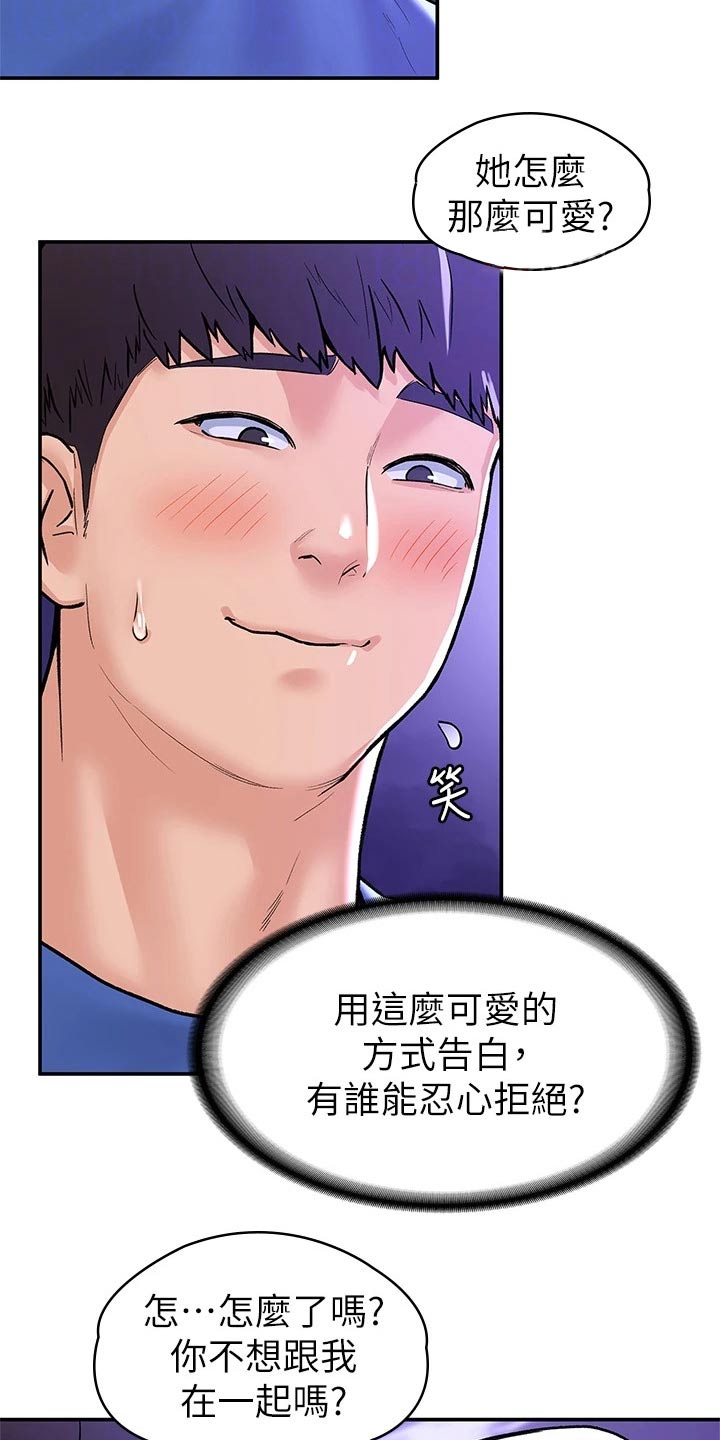 第115章：多爱自己一点1