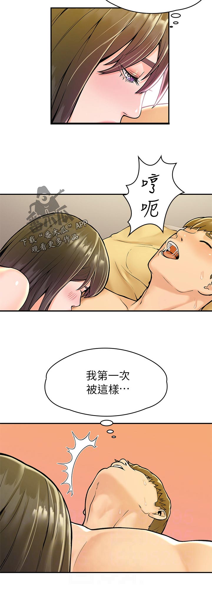 第53章：我好喜欢你3