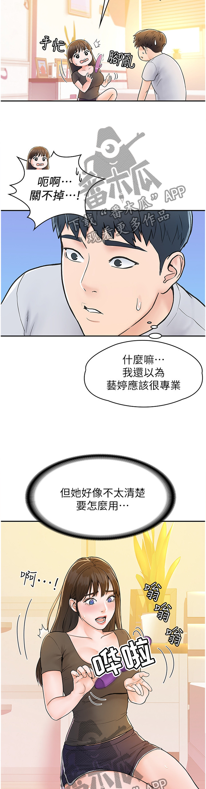 第26章：我想看看8