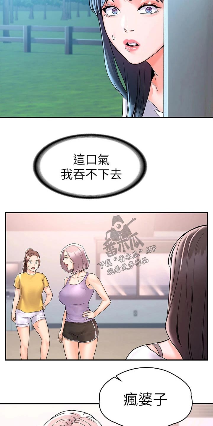 第109章：紧张30