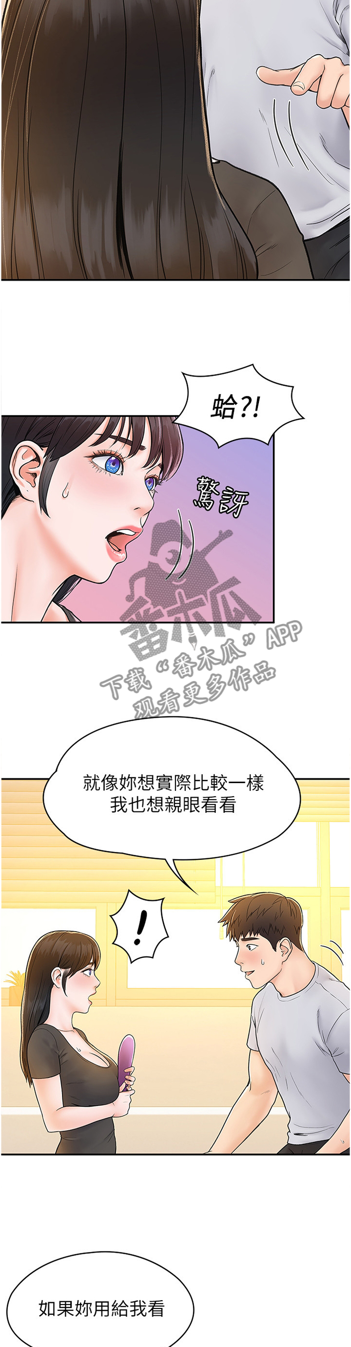 第26章：我想看看10
