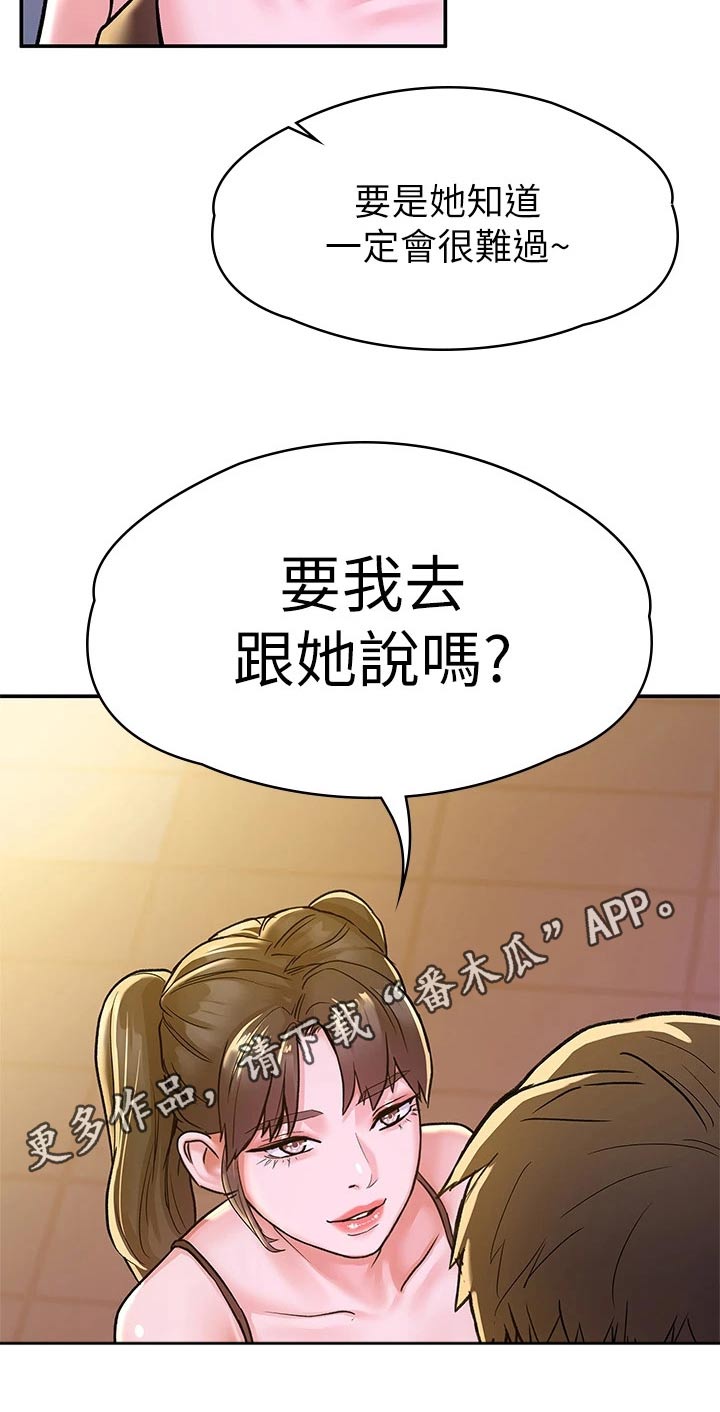 第106章：投票17