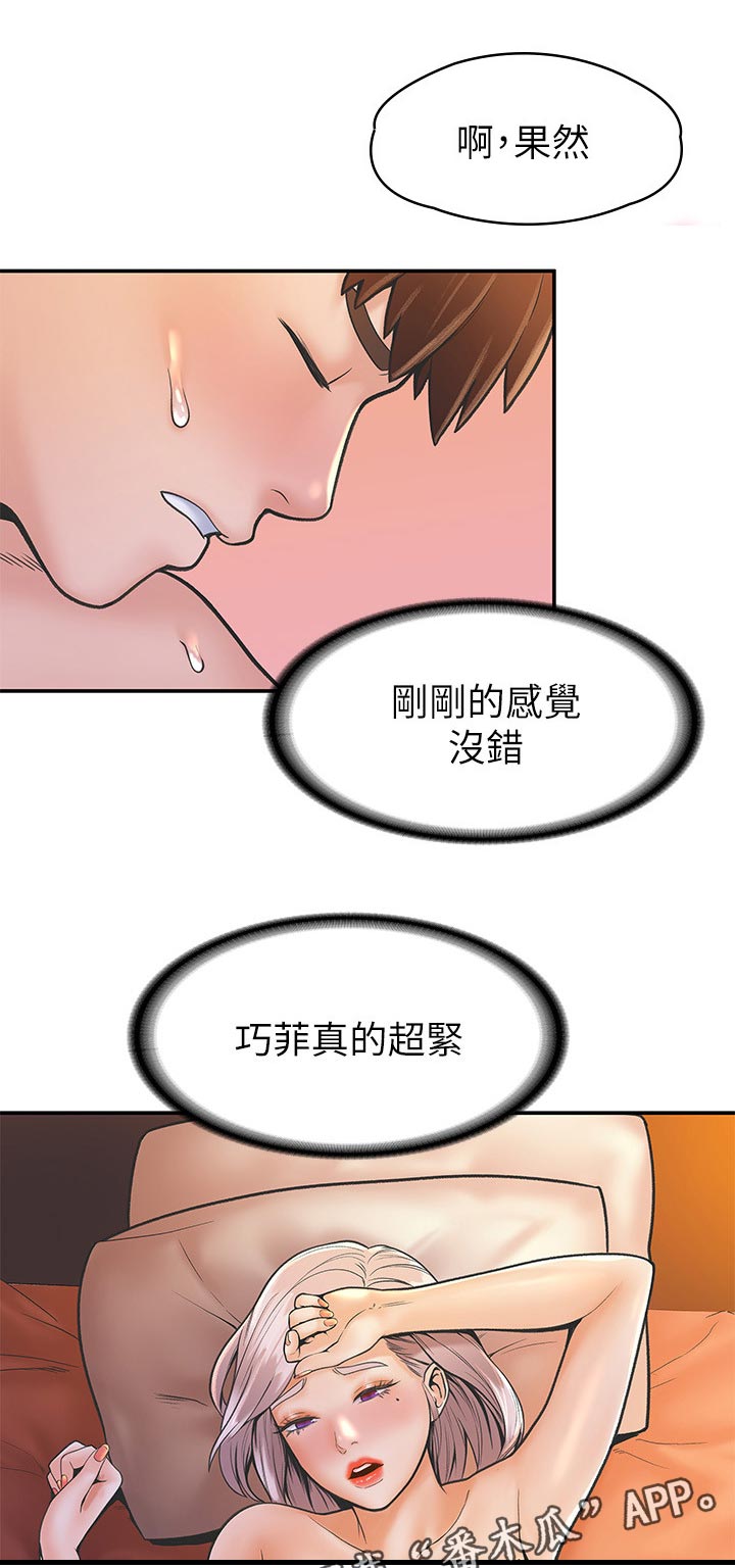 第45章：洗澡0