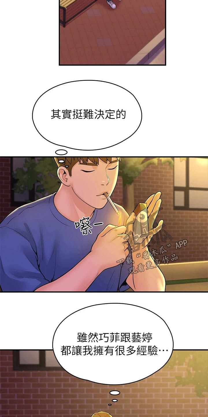 第76章：你这样的人18