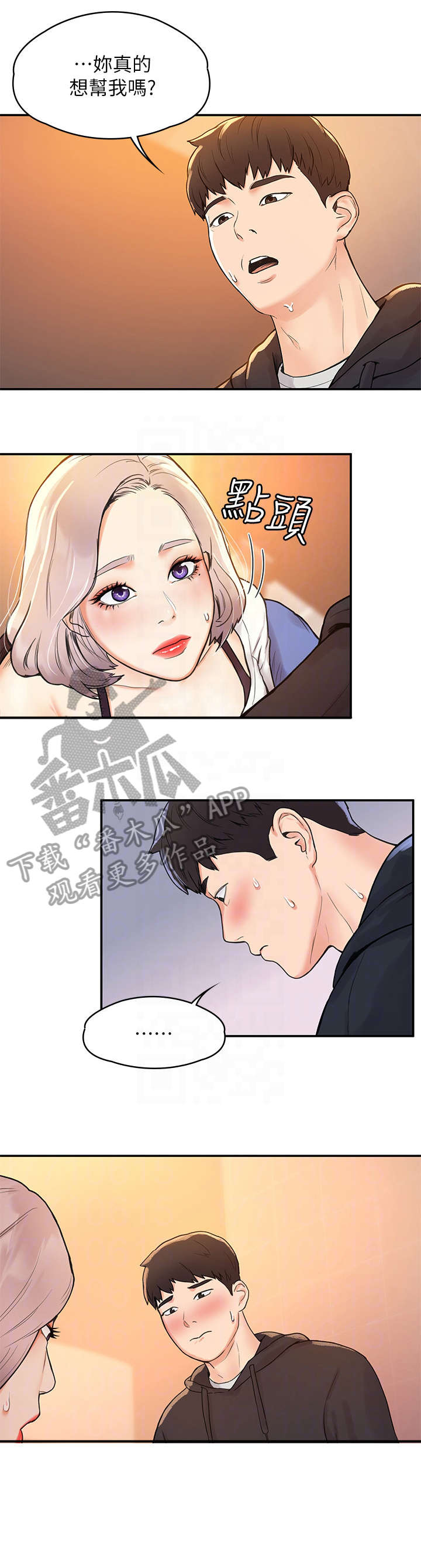 第9章：惊吓3