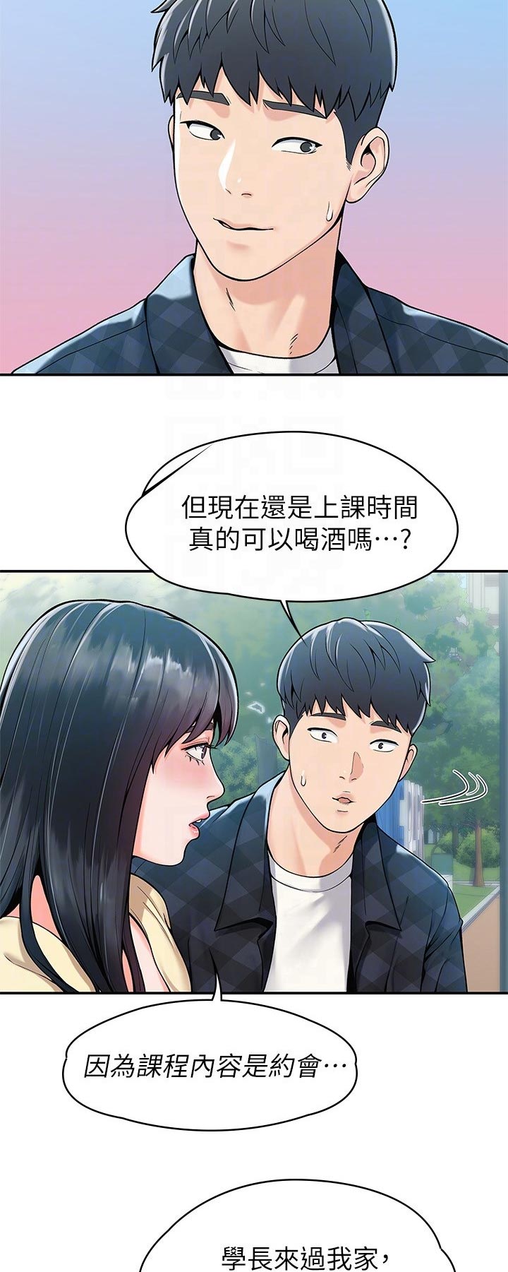 第50章：魅力之一2