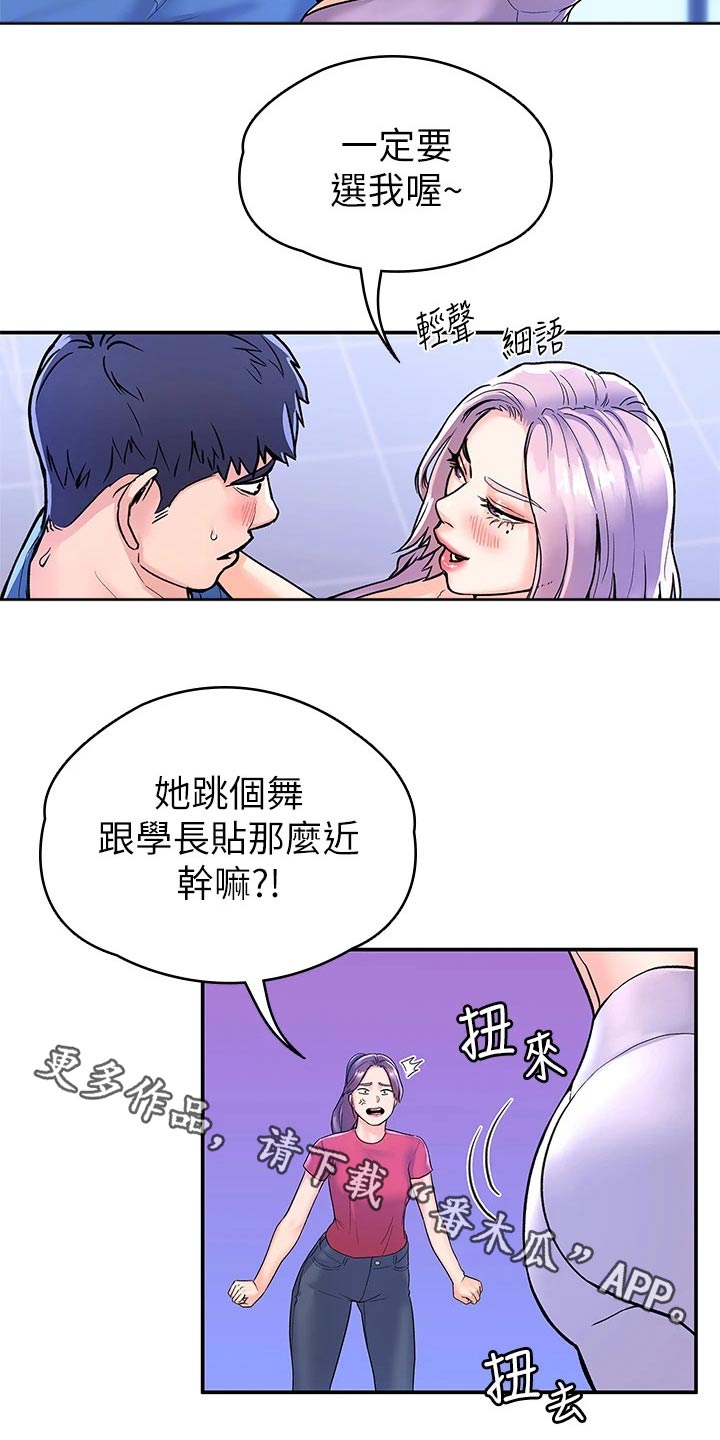 第105章：跳舞18