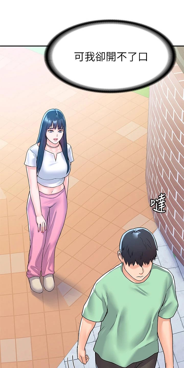 第117章：真面目20