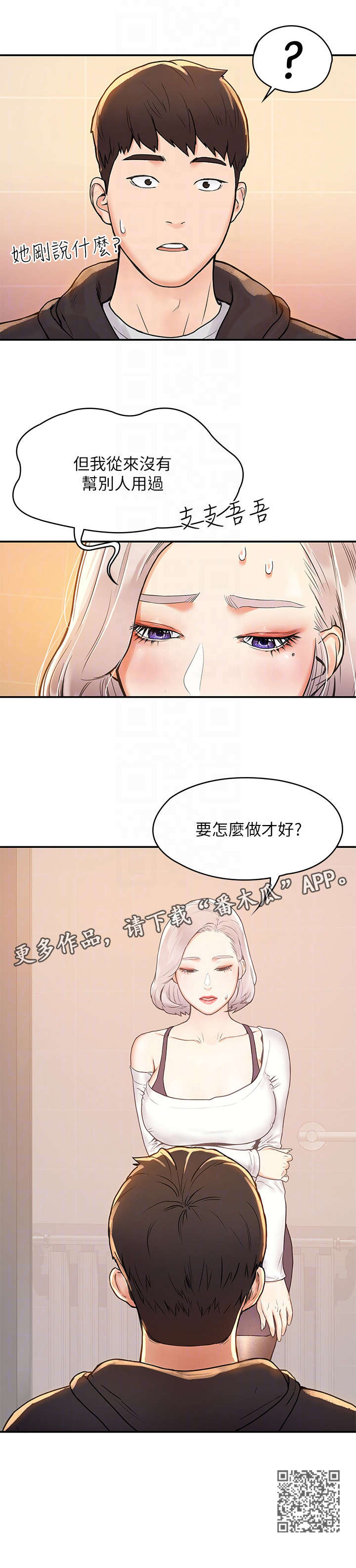 第8章：怎么办10