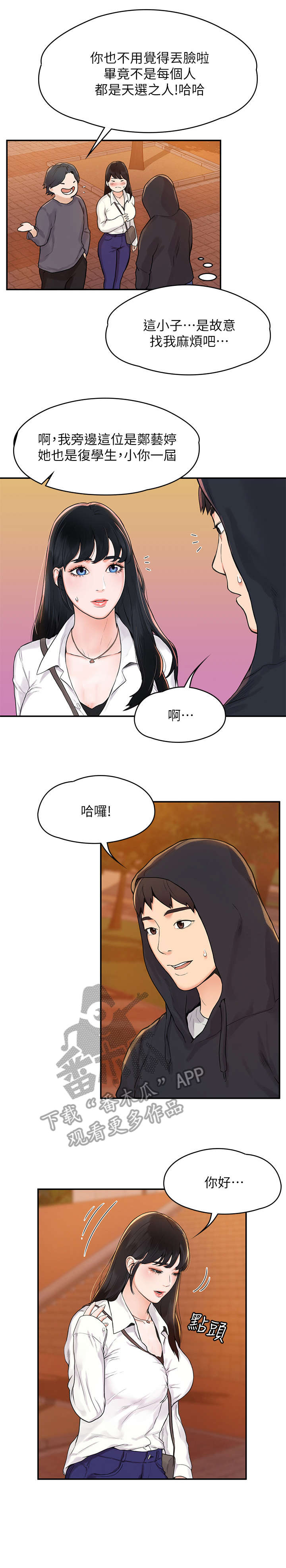 第5章：怎么会5