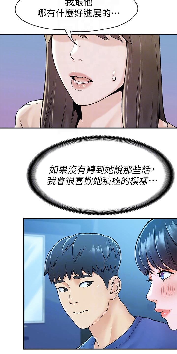 第70章：报告8