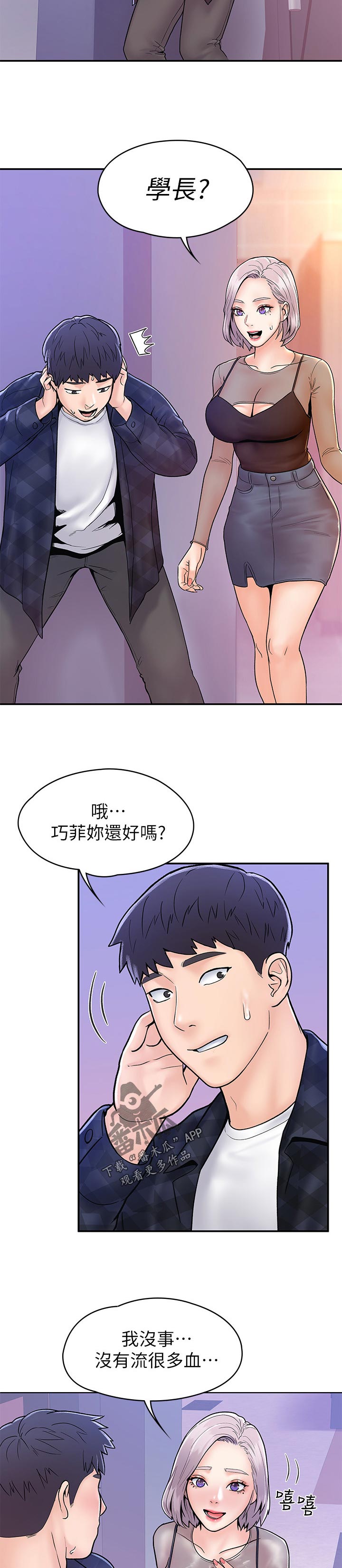 第40章：其实我...7