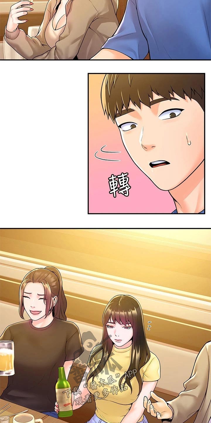 第92章：表白3
