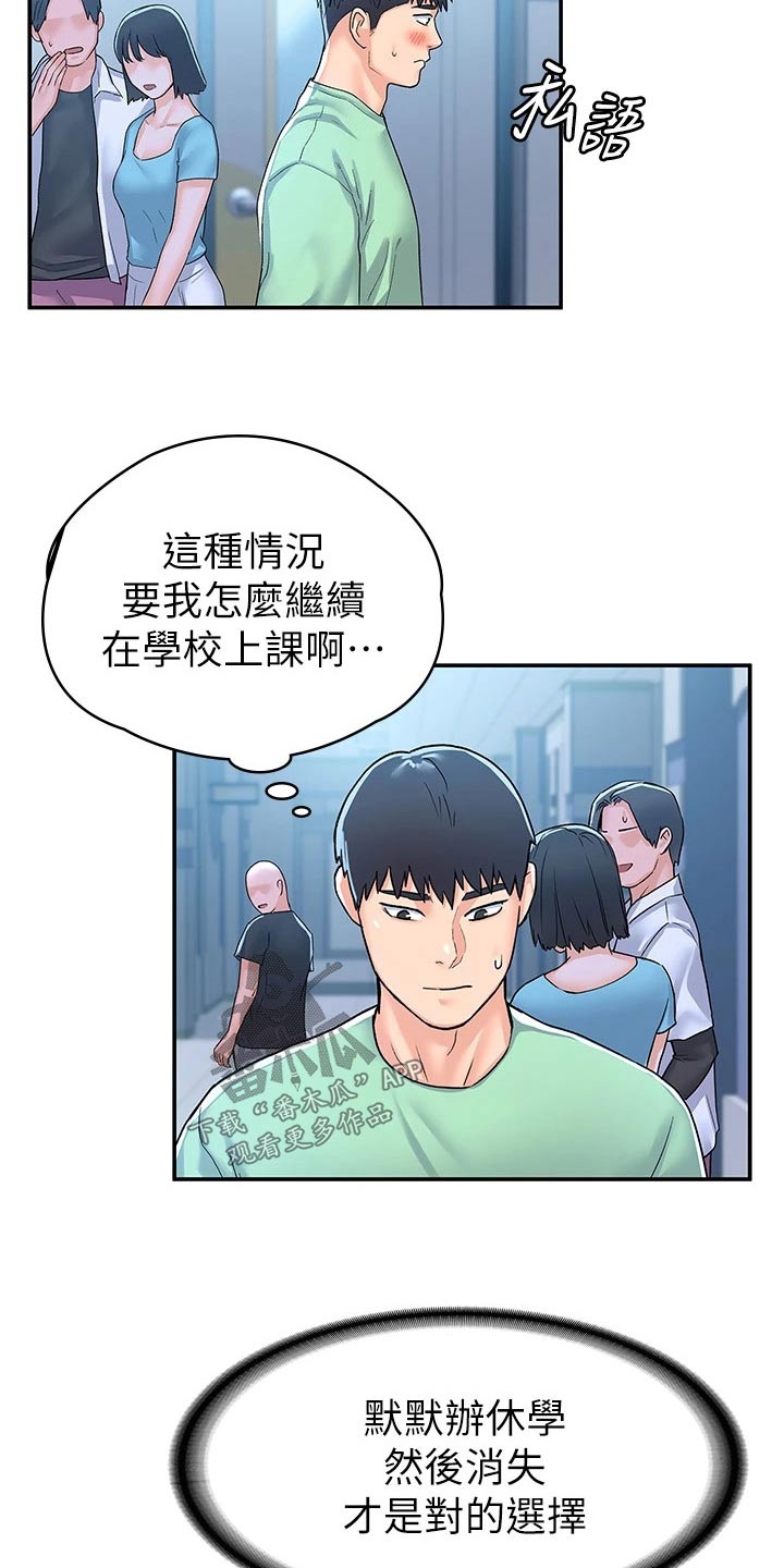 第117章：真面目22