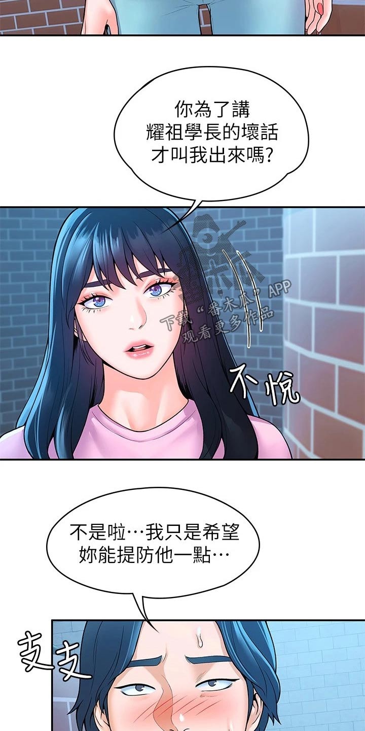 第81章：告知14