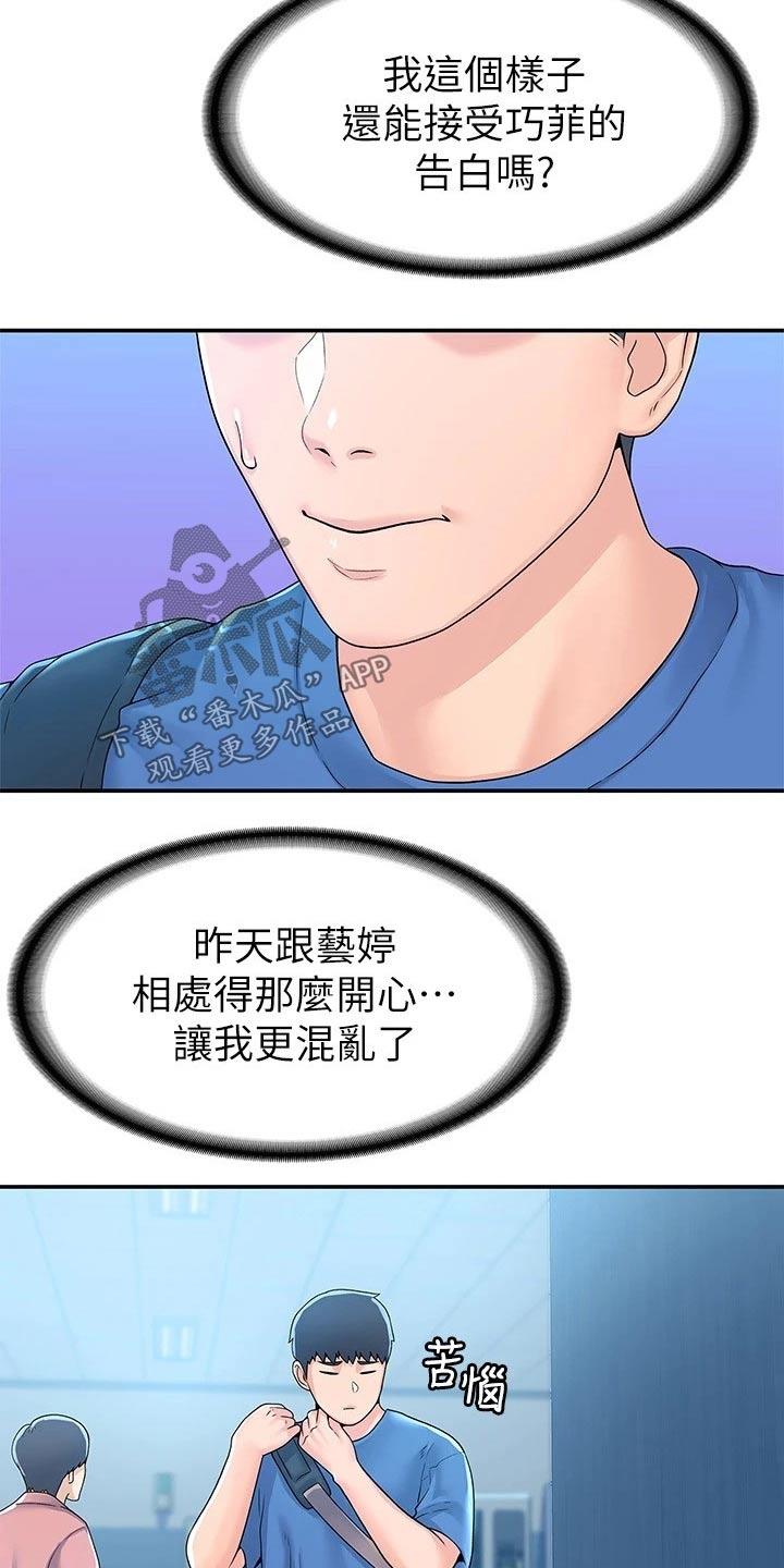 第100章：躲藏9