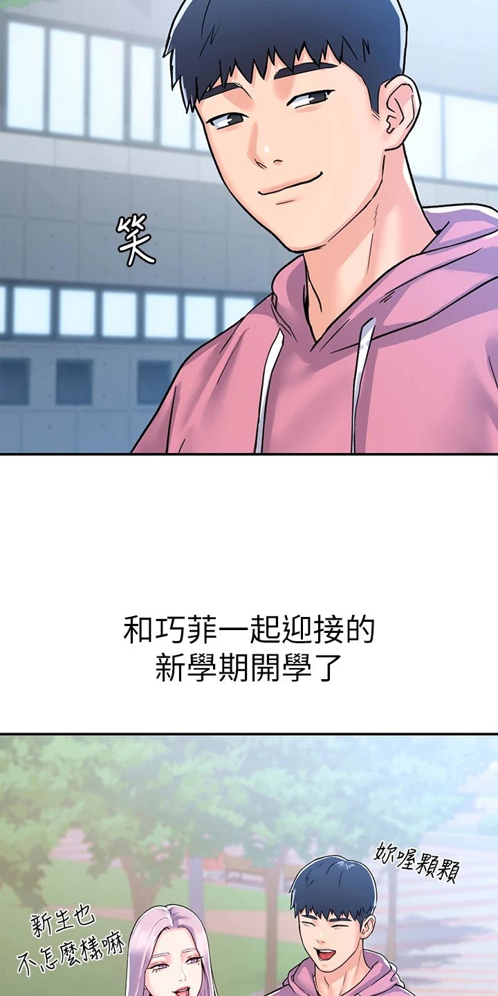第120章：迎接【完结】20