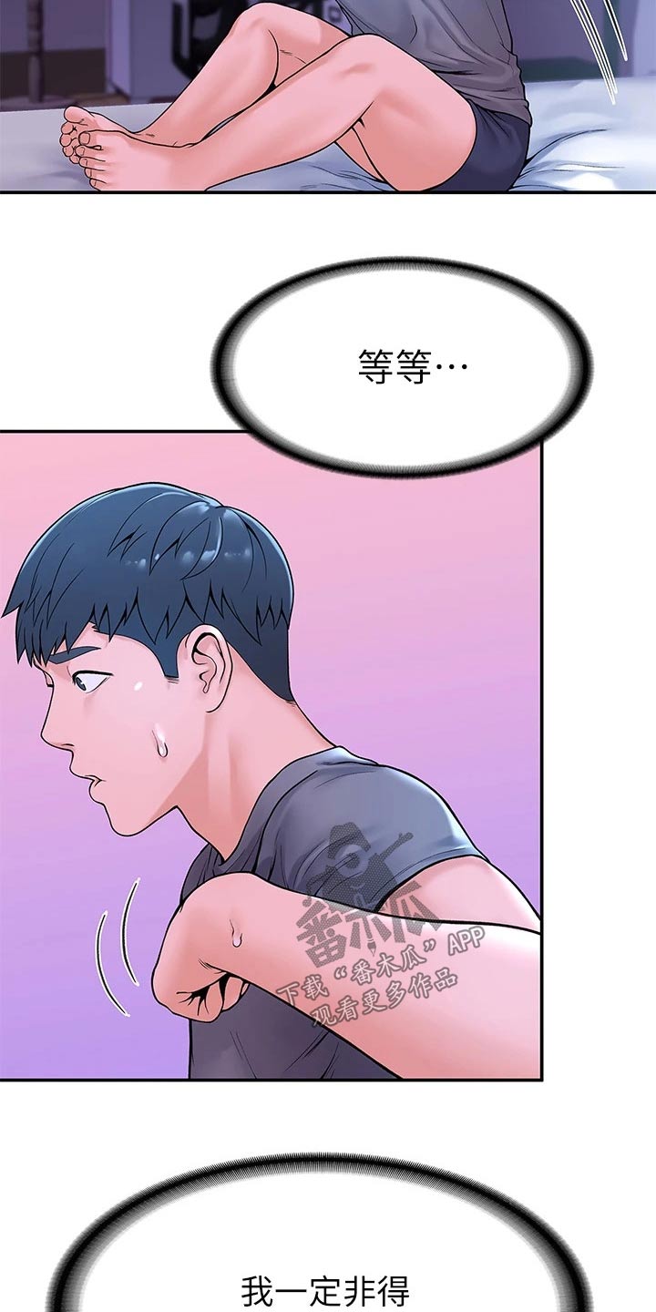 第67章：烦恼15