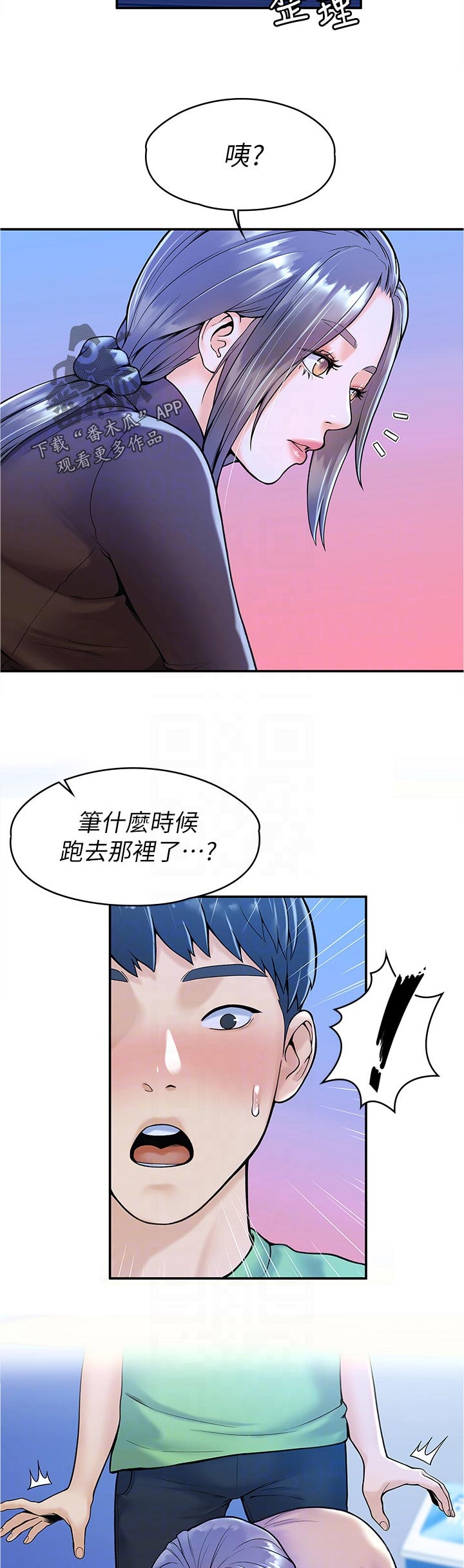 第56章：明知道不能看但1