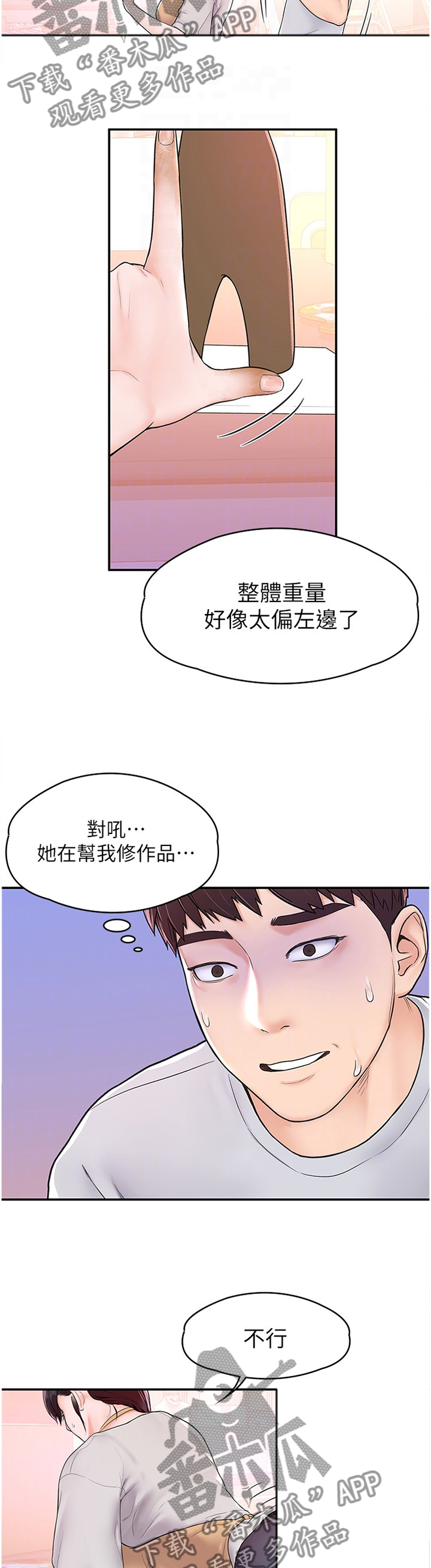 第21章：修作品6